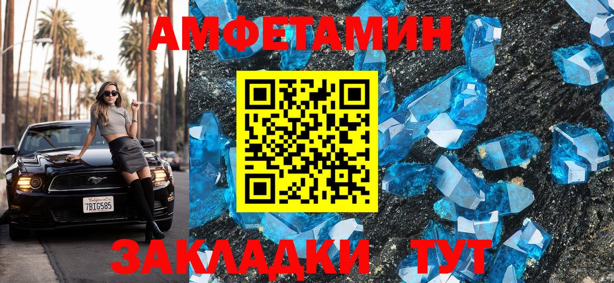 Амфетамин Premium Жигулёвск