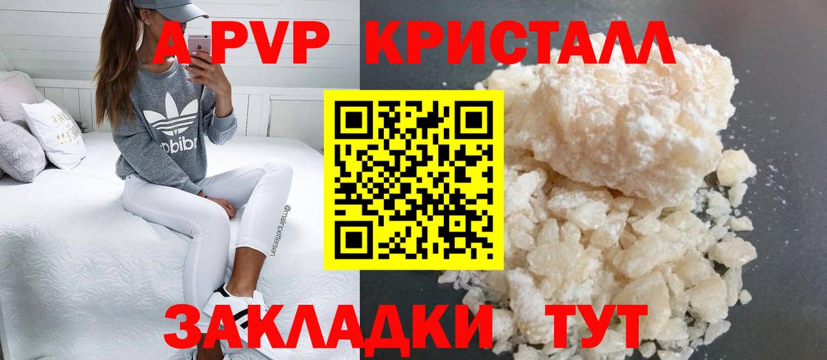 Alpha PVP VHQ  Alpha PVP Соль  Жигулёвск  Вход с VPN 