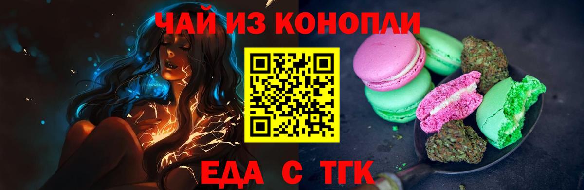 Жигулёвск  Cannafood марихуана  Вход с VPN 