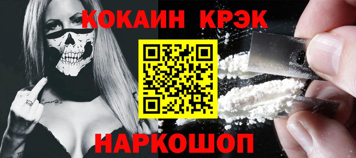 Cocaine Боливия Жигулёвск