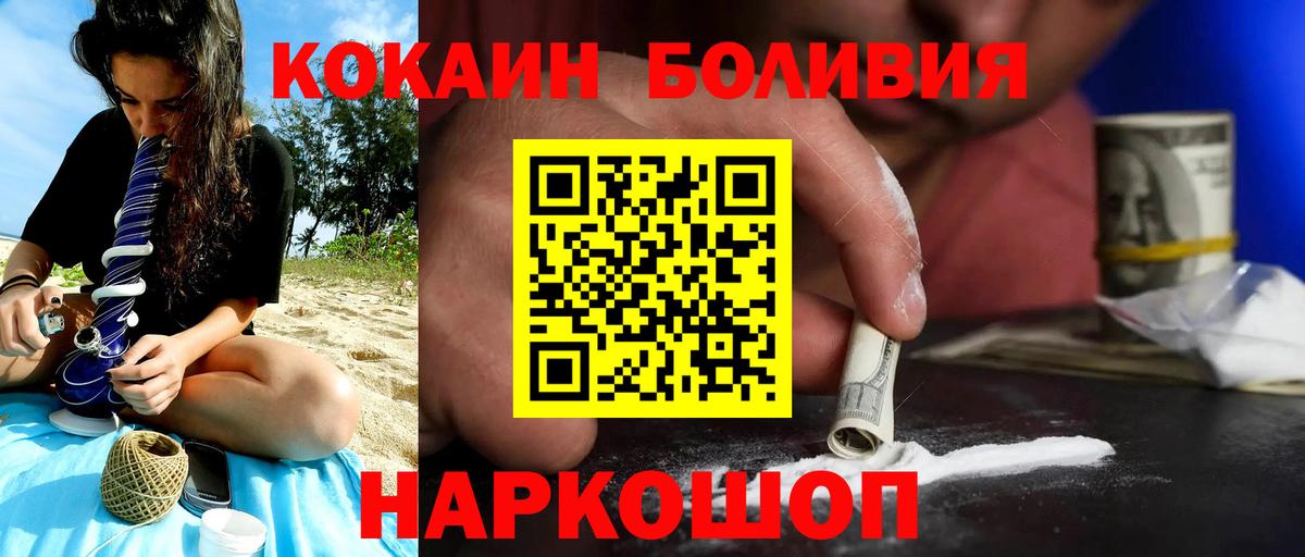 Жигулёвск  Кокаин FishScale  Вход с VPN  КОКАИН 98% 