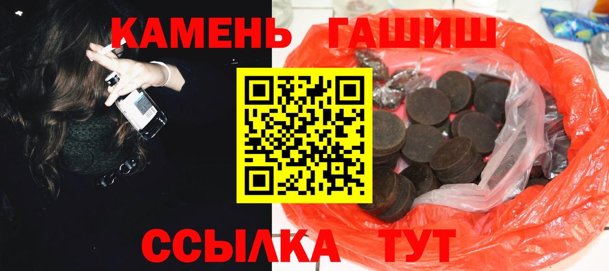 ГАШИШ Изолятор  Вход с VPN  ГАШ  Жигулёвск  Гашиш убойный 