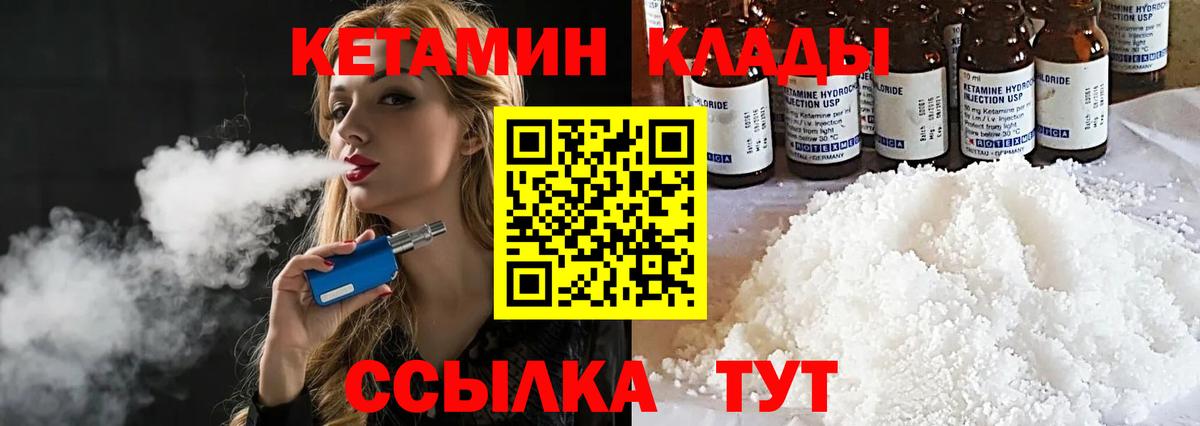 КЕТАМИН VHQ  Вход с VPN  Жигулёвск  КЕТАМИН VHQ 
