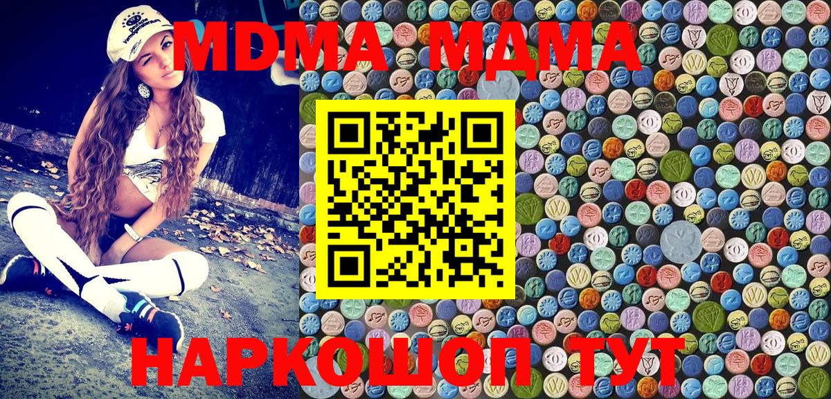 MDMA  Вход с VPN  Жигулёвск  MDMA crystal  MDMA crystal 
