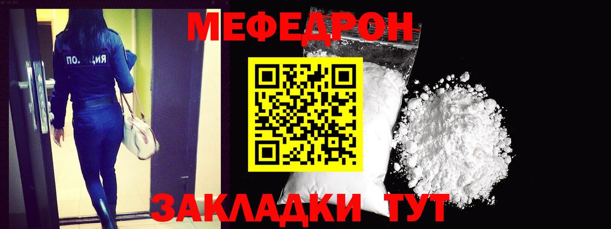 Мефедрон Жигулёвск