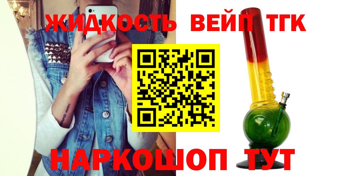Дистиллят ТГК жижа Жигулёвск