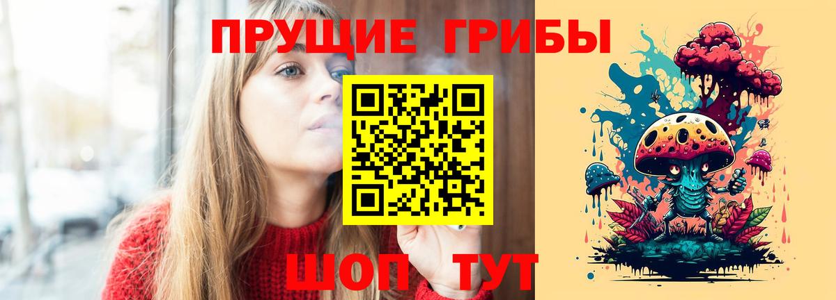 Псилоцибиновые грибы ЛСД  Галлюциногенные грибы ЛСД  Вход с VPN  Жигулёвск 